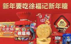 Nestlé adquiere Hsu Fu Chi